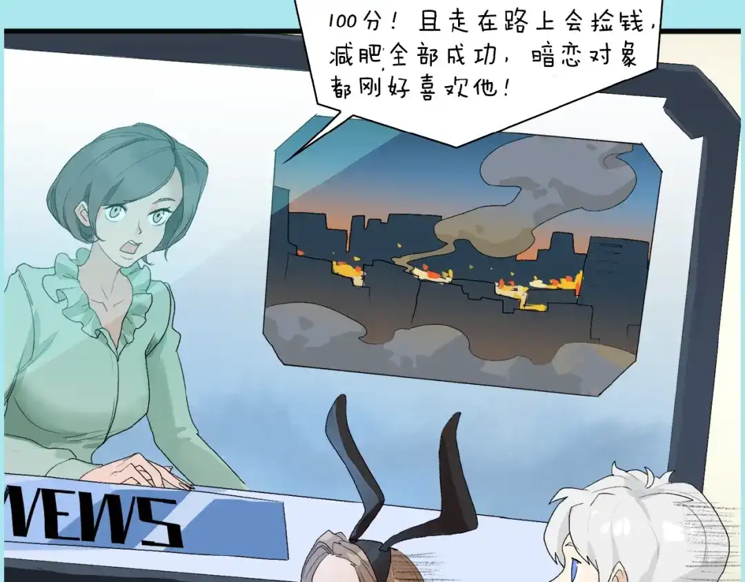 《新世界BOSS传说》第36话 忘了被追债的恐惧吗？ 第143页