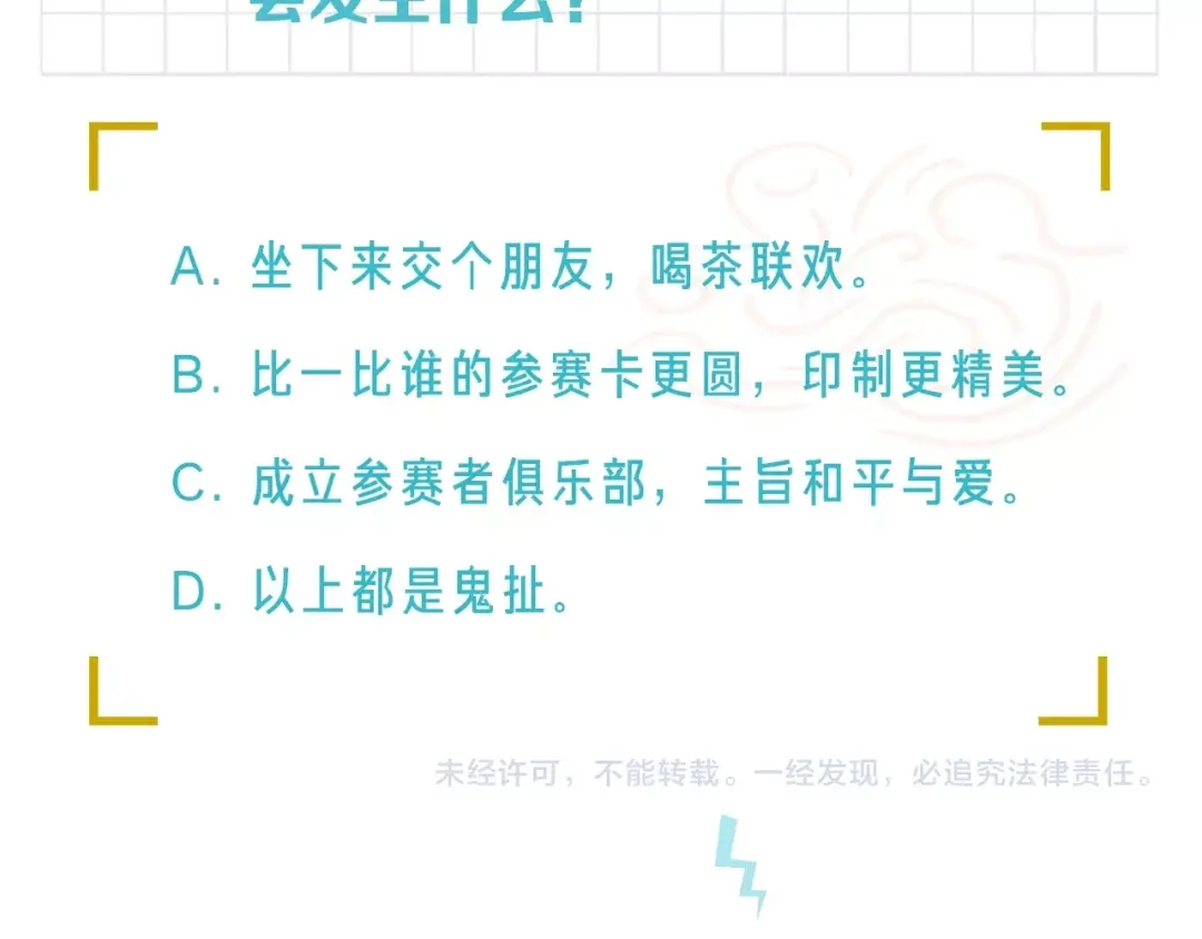 《新世界BOSS传说》第36话 忘了被追债的恐惧吗？ 第141页