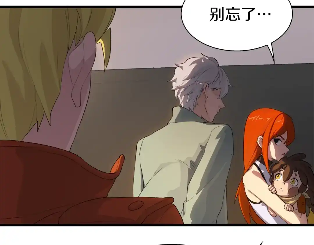《新世界BOSS传说》第36话 忘了被追债的恐惧吗？ 第11页