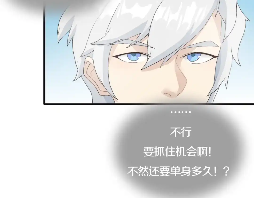 《新世界BOSS传说》第36话 忘了被追债的恐惧吗？ 第89页