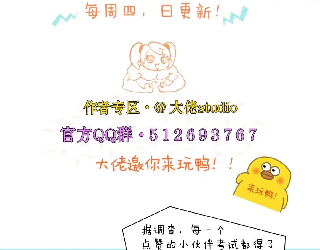 《新世界BOSS传说》第36话 忘了被追债的恐惧吗？ 第142页