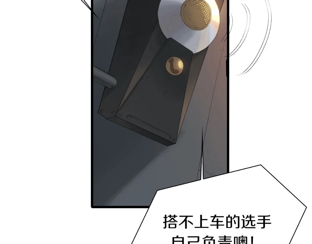《新世界BOSS传说》第36话 忘了被追债的恐惧吗？ 第23页
