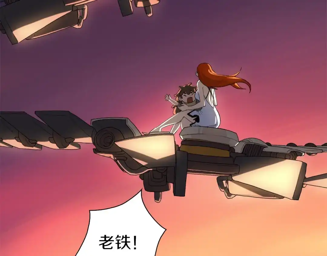 《新世界BOSS传说》第36话 忘了被追债的恐惧吗？ 第30页