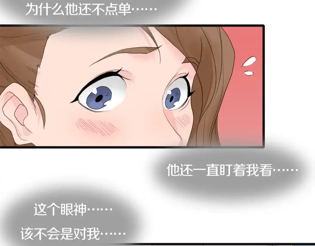 《新世界BOSS传说》第36话 忘了被追债的恐惧吗？ 第88页