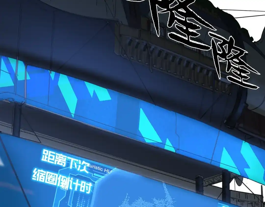 《新世界BOSS传说》第36话 忘了被追债的恐惧吗？ 第52页