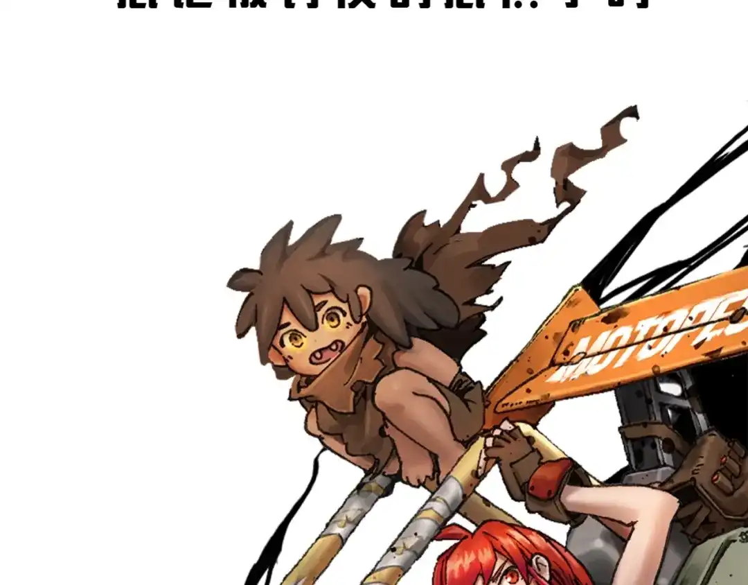 《新世界BOSS传说》第36话 忘了被追债的恐惧吗？ 第2页