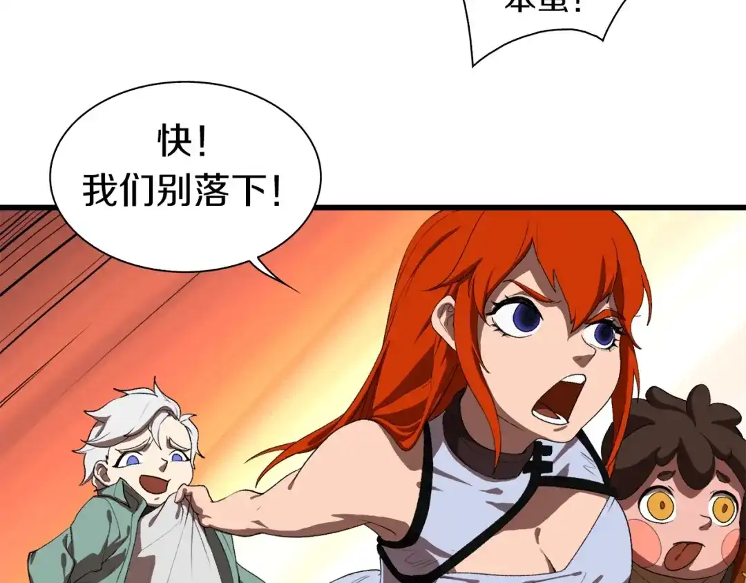 《新世界BOSS传说》第36话 忘了被追债的恐惧吗？ 第27页