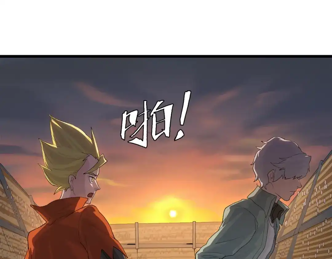 《新世界BOSS传说》第36话 忘了被追债的恐惧吗？ 第7页