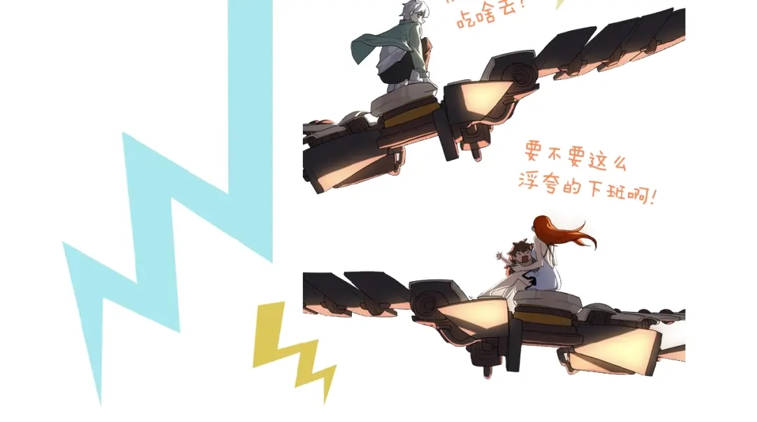 《新世界BOSS传说》第36话 忘了被追债的恐惧吗？ 第145页