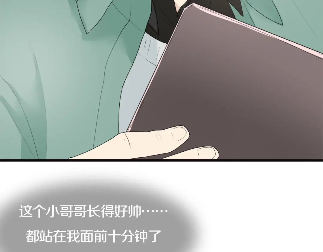 《新世界BOSS传说》第36话 忘了被追债的恐惧吗？ 第87页