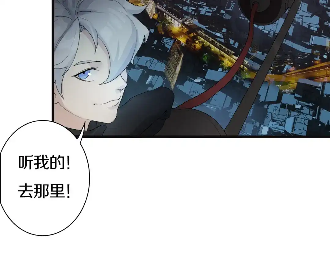 《新世界BOSS传说》第36话 忘了被追债的恐惧吗？ 第78页