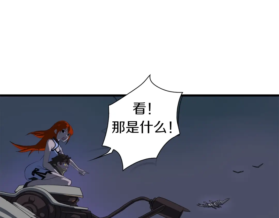 《新世界BOSS传说》第36话 忘了被追债的恐惧吗？ 第48页