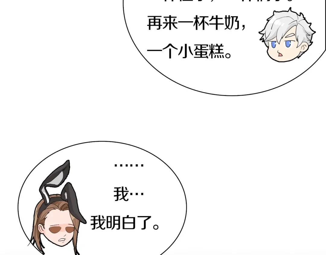 《新世界BOSS传说》第36话 忘了被追债的恐惧吗？ 第102页