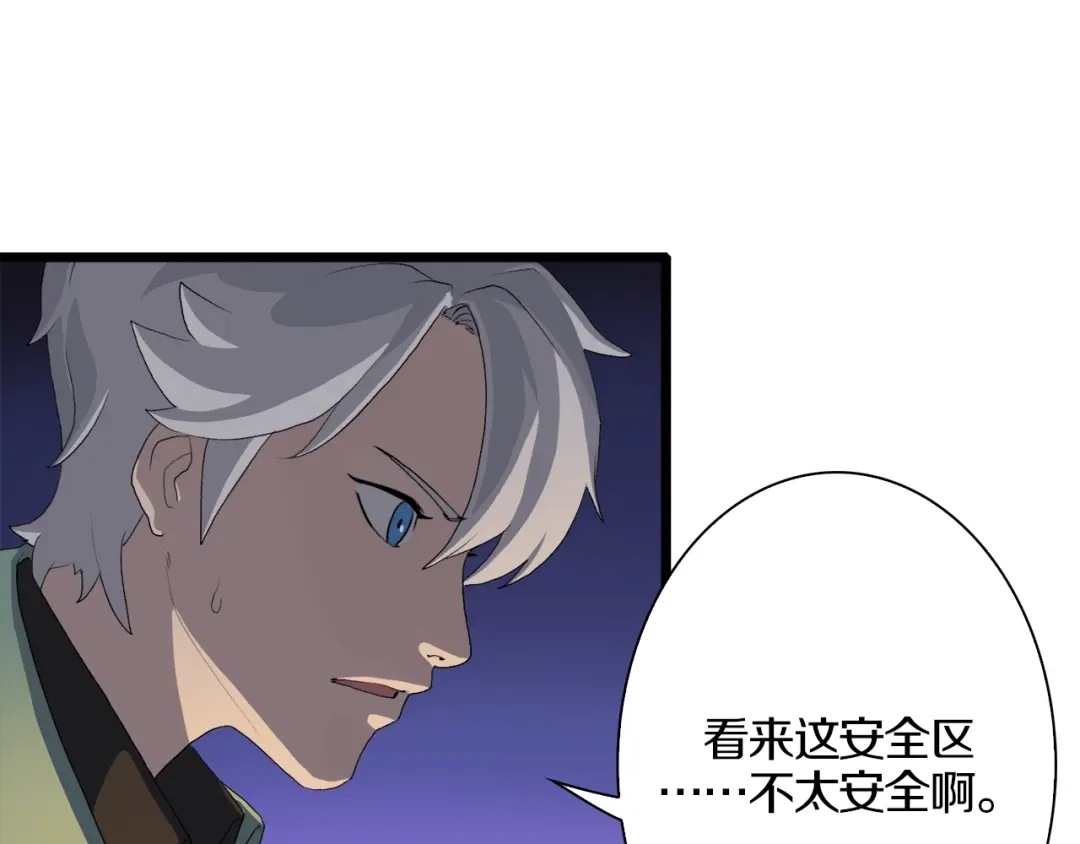 《新世界BOSS传说》第36话 忘了被追债的恐惧吗？ 第57页