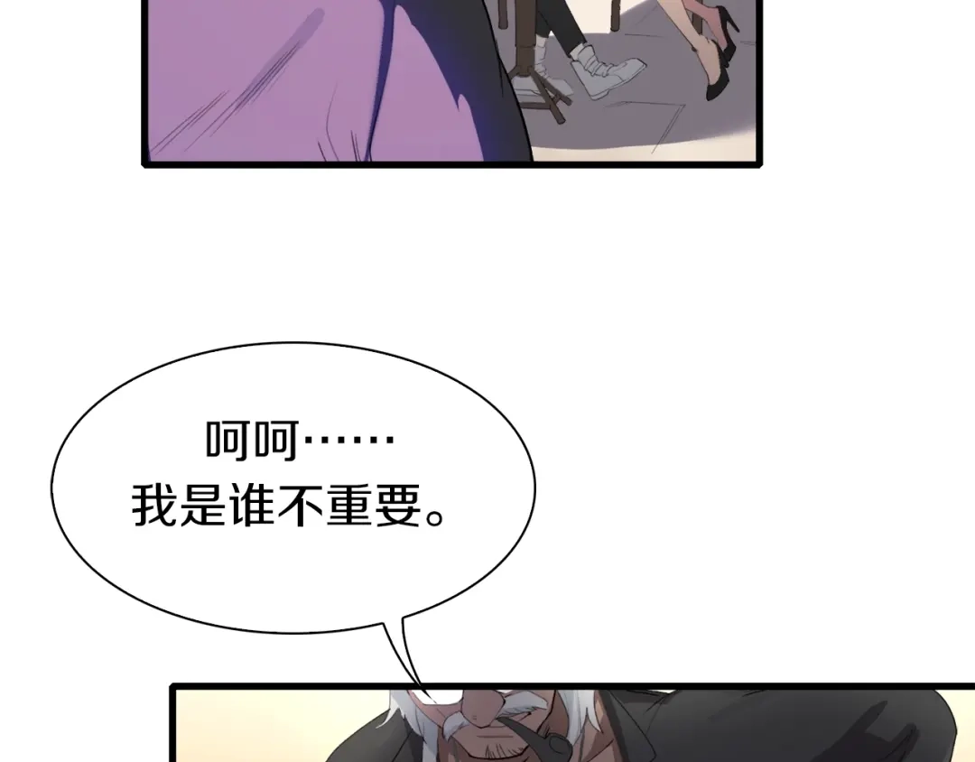 《新世界BOSS传说》第36话 忘了被追债的恐惧吗？ 第133页
