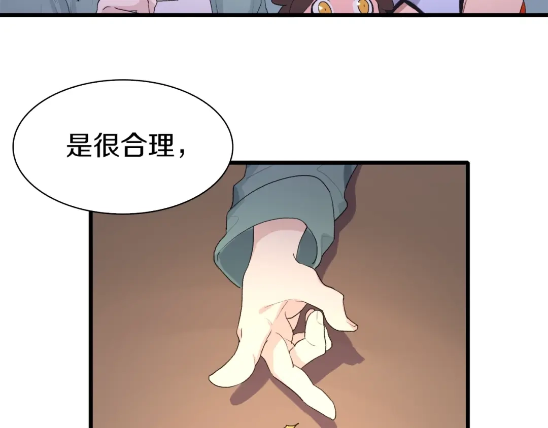 《新世界BOSS传说》第37话 我要打爆你们！ 第27页