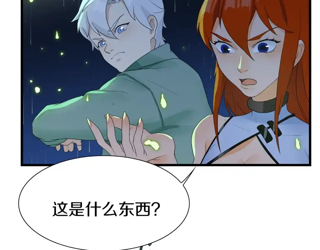 《新世界BOSS传说》第37话 我要打爆你们！ 第105页