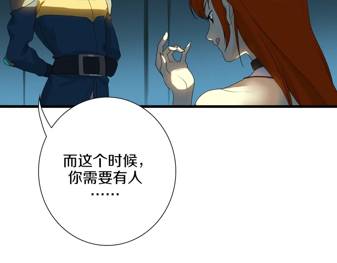 《新世界BOSS传说》第37话 我要打爆你们！ 第134页