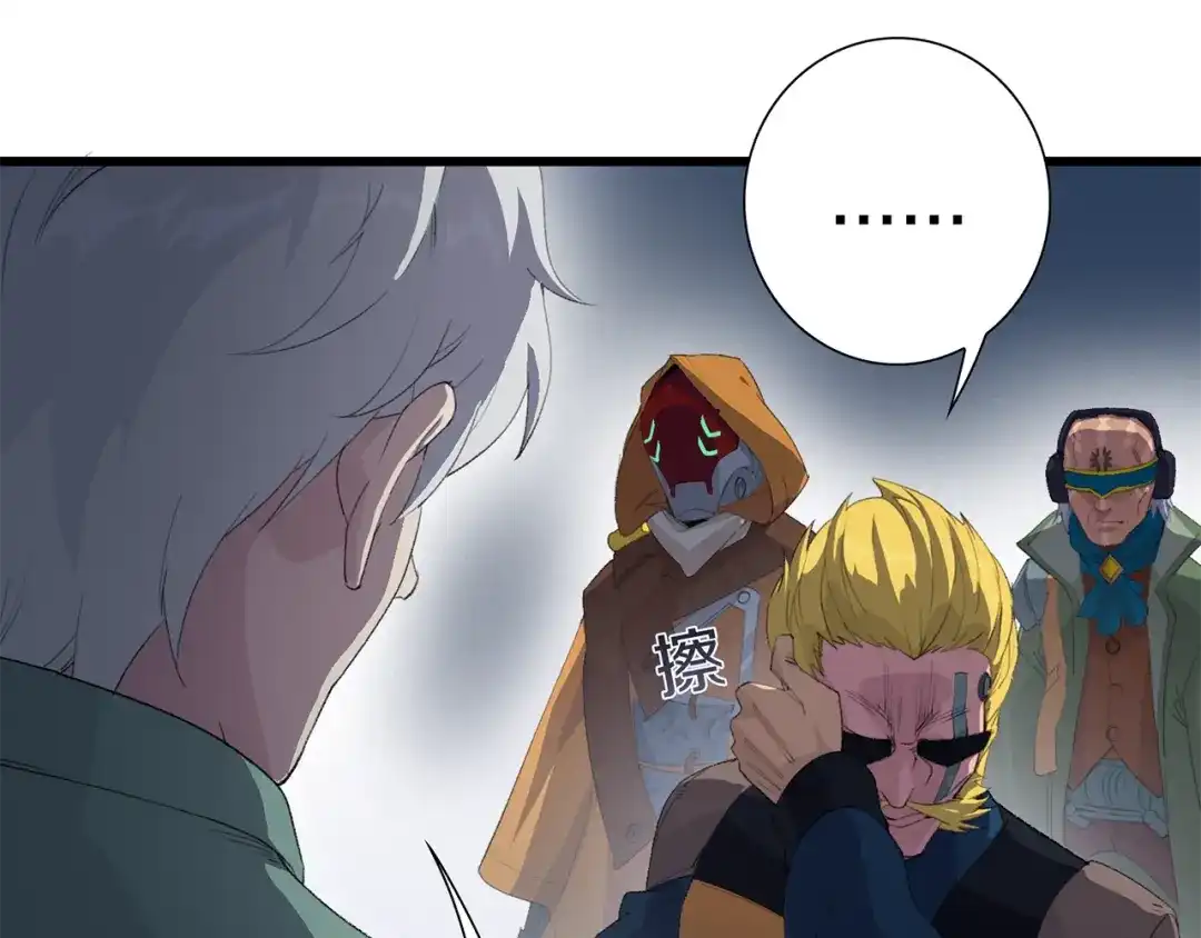 《新世界BOSS传说》第37话 我要打爆你们！ 第167页
