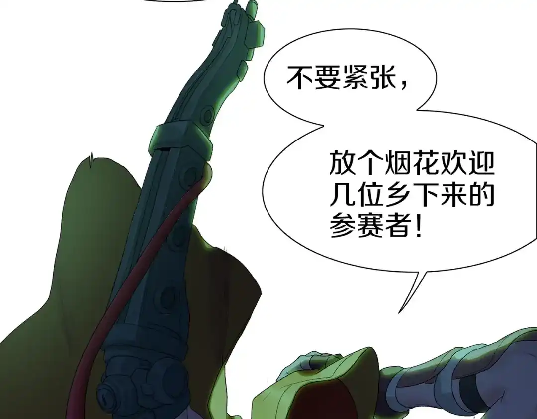 《新世界BOSS传说》第37话 我要打爆你们！ 第106页