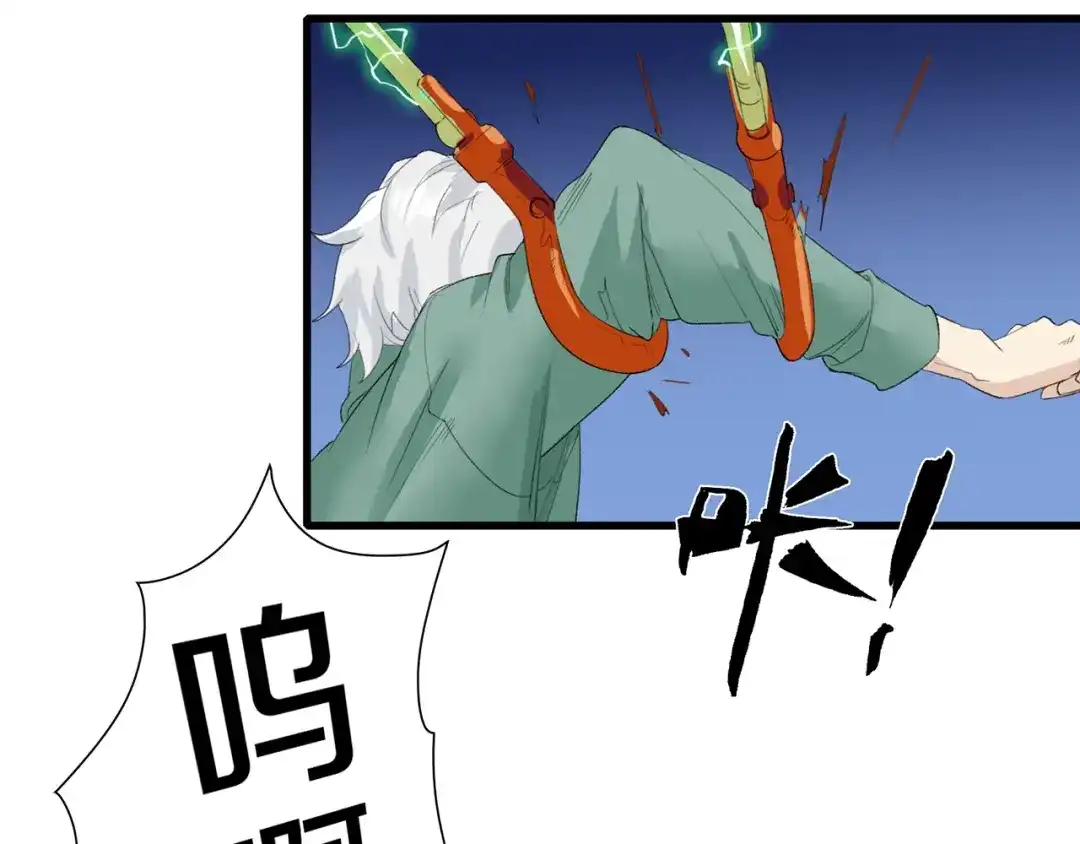 《新世界BOSS传说》第37话 我要打爆你们！ 第151页