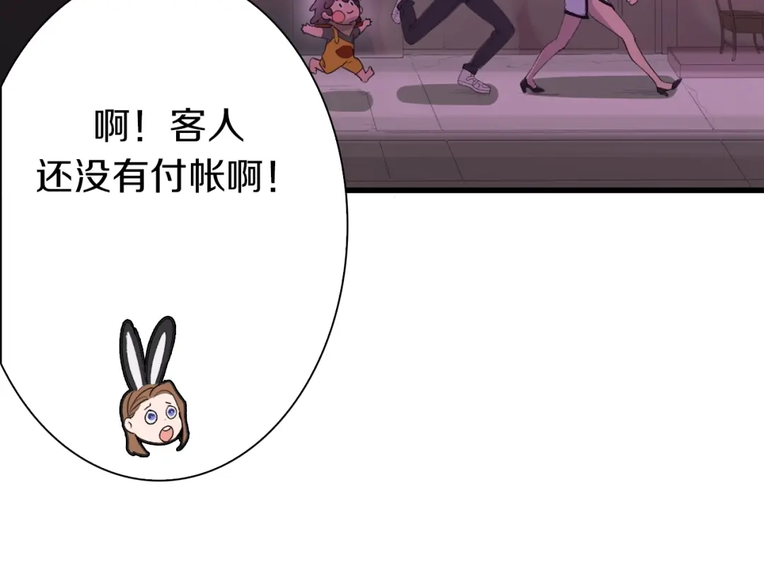 《新世界BOSS传说》第37话 我要打爆你们！ 第59页