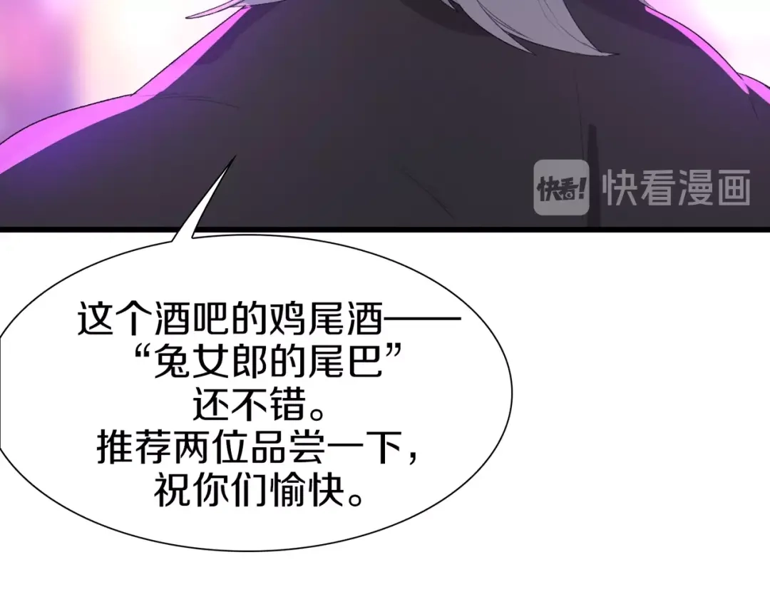 《新世界BOSS传说》第37话 我要打爆你们！ 第49页