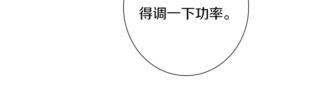 《新世界BOSS传说》第37话 我要打爆你们！ 第148页