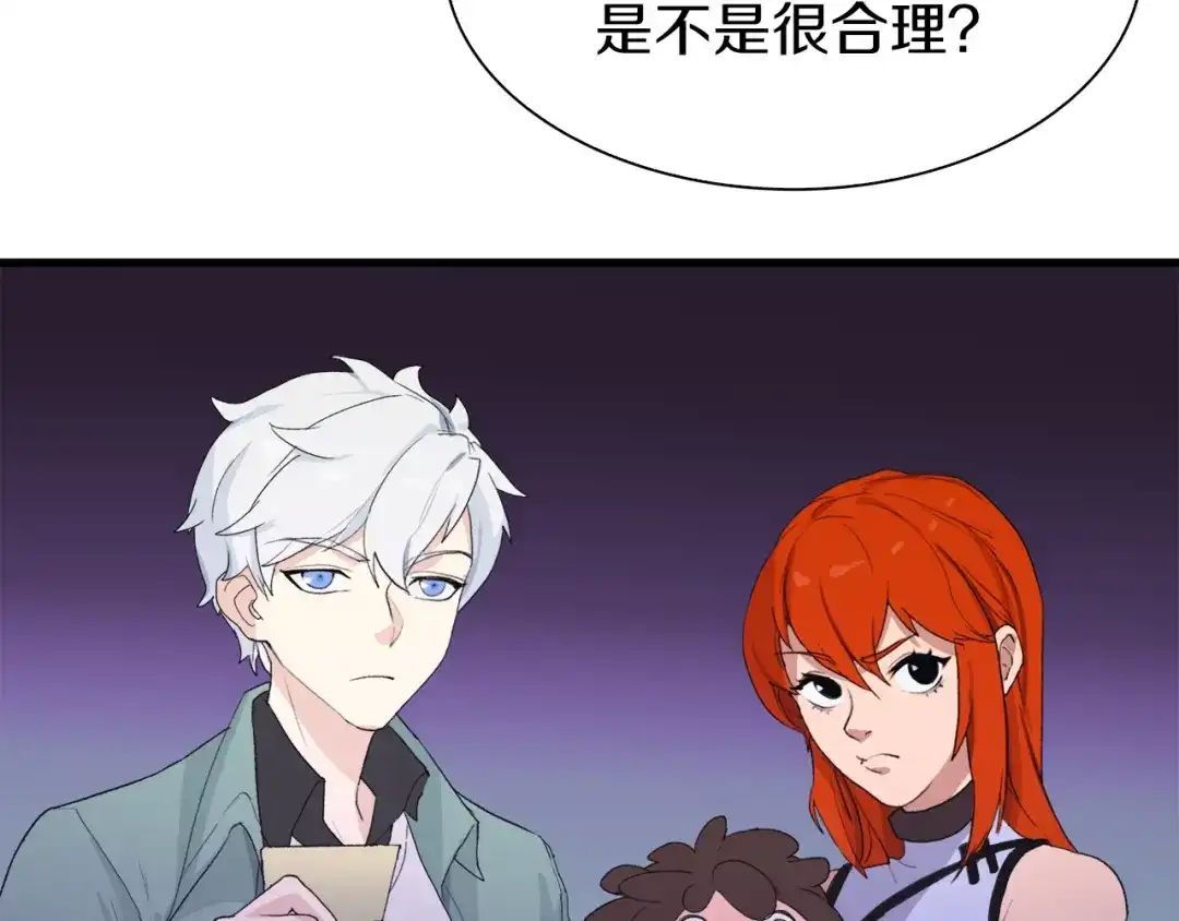 《新世界BOSS传说》第37话 我要打爆你们！ 第26页