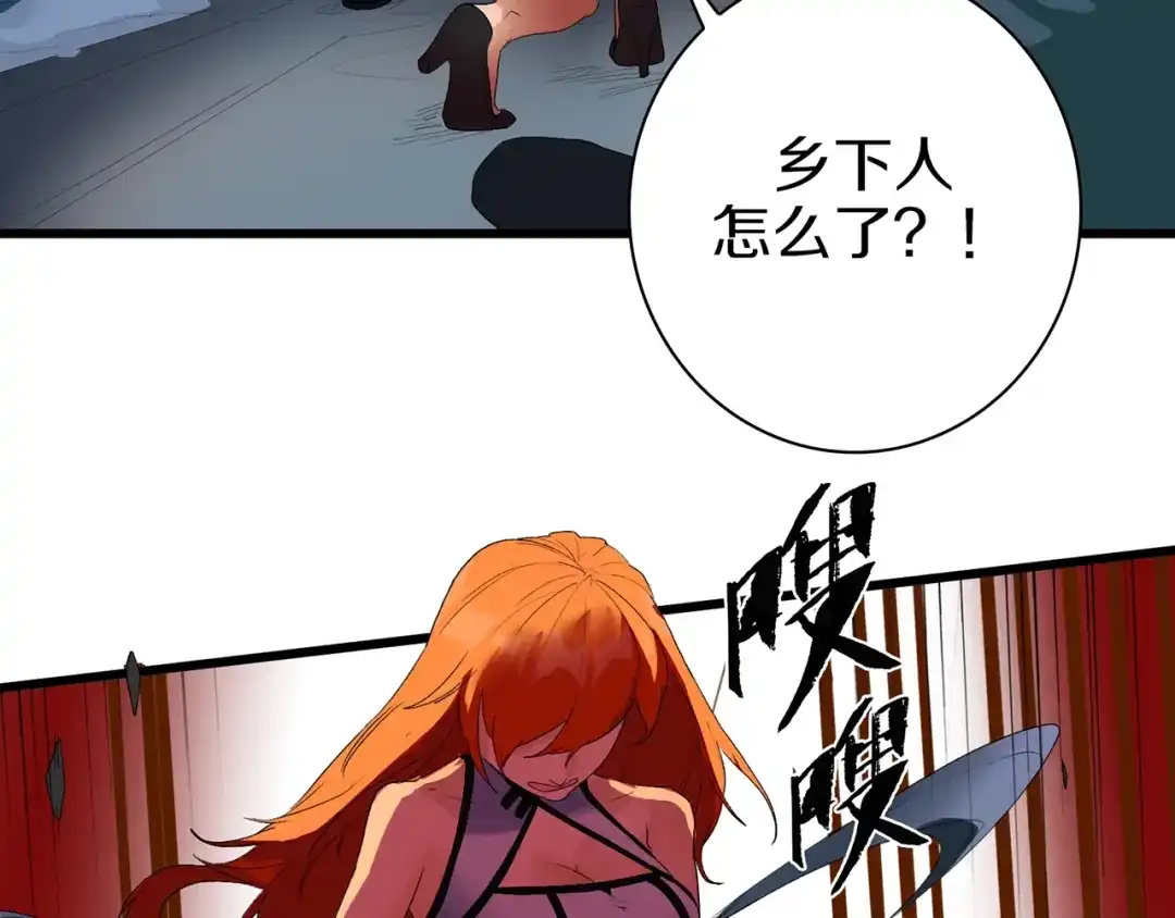 《新世界BOSS传说》第37话 我要打爆你们！ 第123页