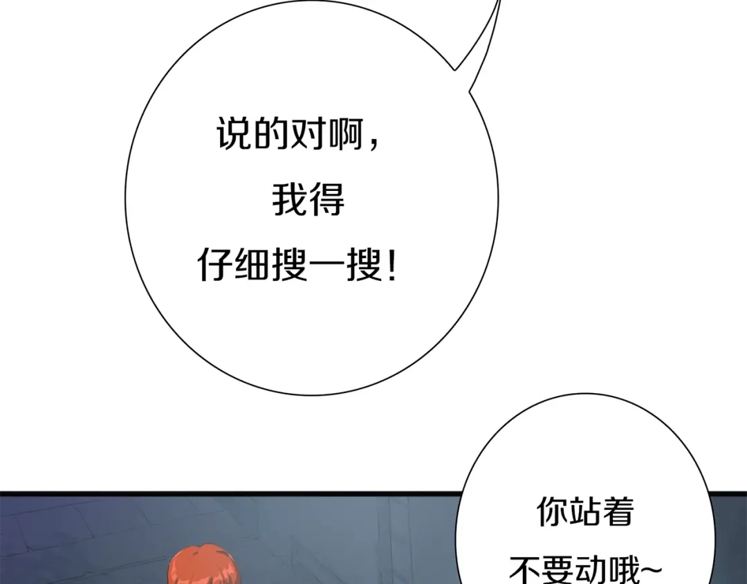 《新世界BOSS传说》第37话 我要打爆你们！ 第180页