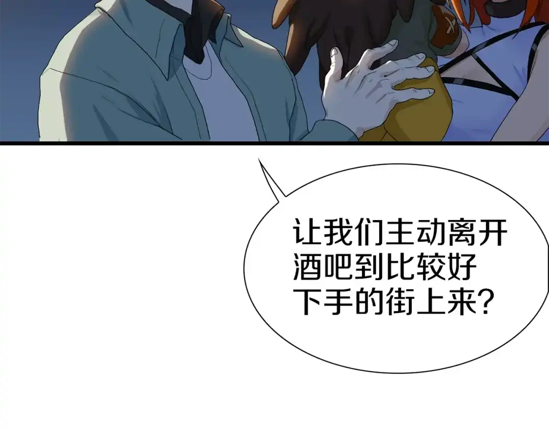 《新世界BOSS传说》第37话 我要打爆你们！ 第84页