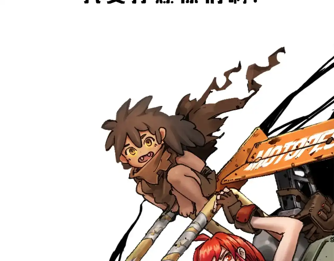 《新世界BOSS传说》第37话 我要打爆你们！ 第2页