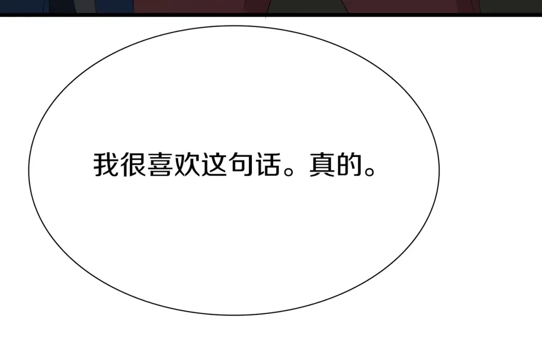 《新世界BOSS传说》第37话 我要打爆你们！ 第81页
