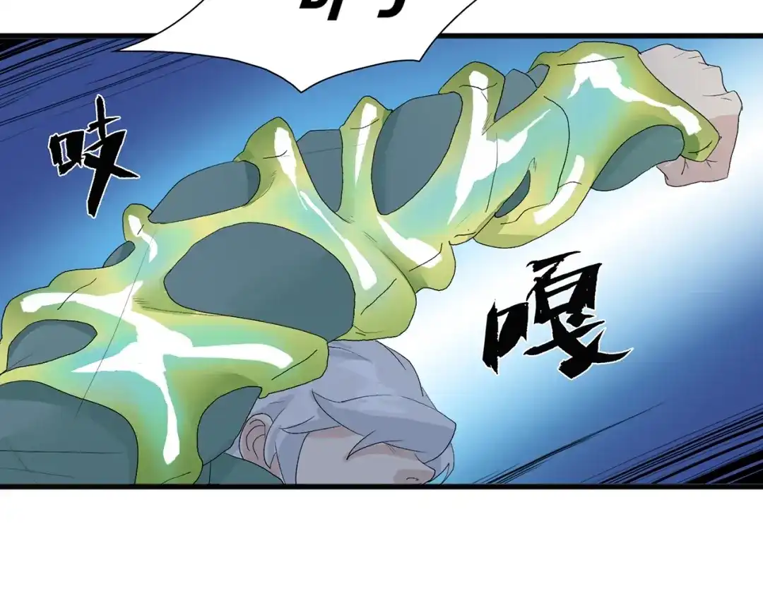 《新世界BOSS传说》第37话 我要打爆你们！ 第143页