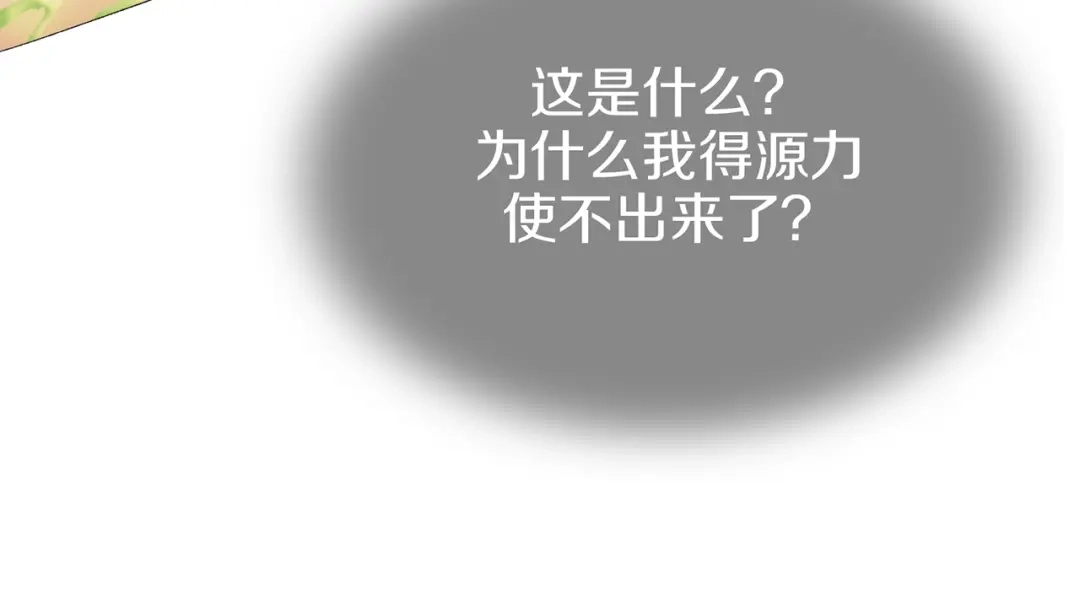 《新世界BOSS传说》第37话 我要打爆你们！ 第132页
