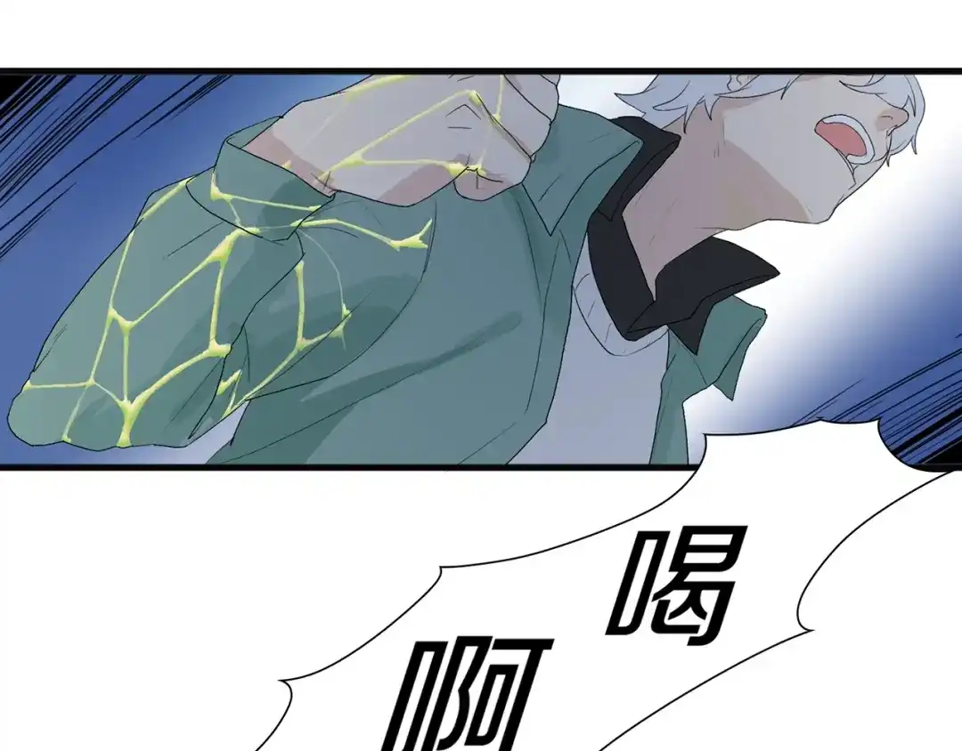 《新世界BOSS传说》第37话 我要打爆你们！ 第142页