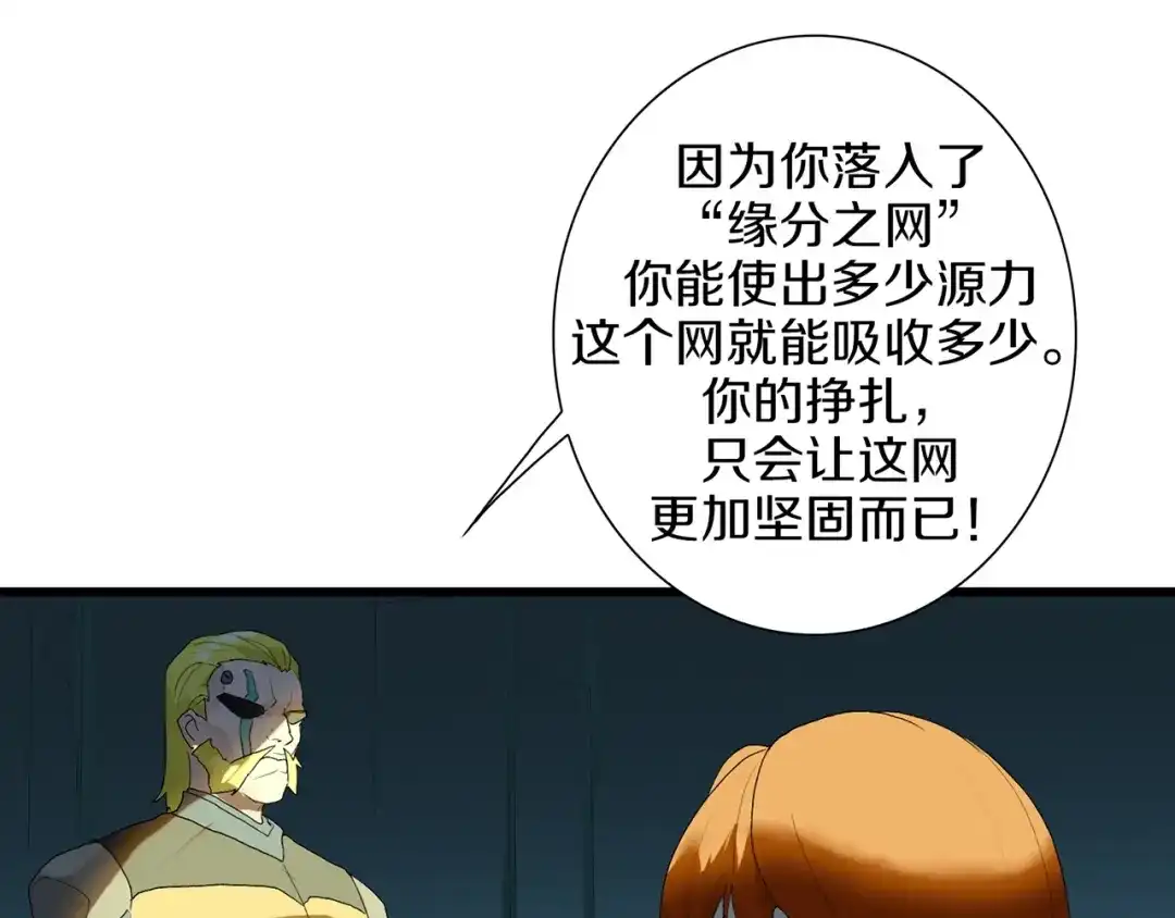 《新世界BOSS传说》第37话 我要打爆你们！ 第133页
