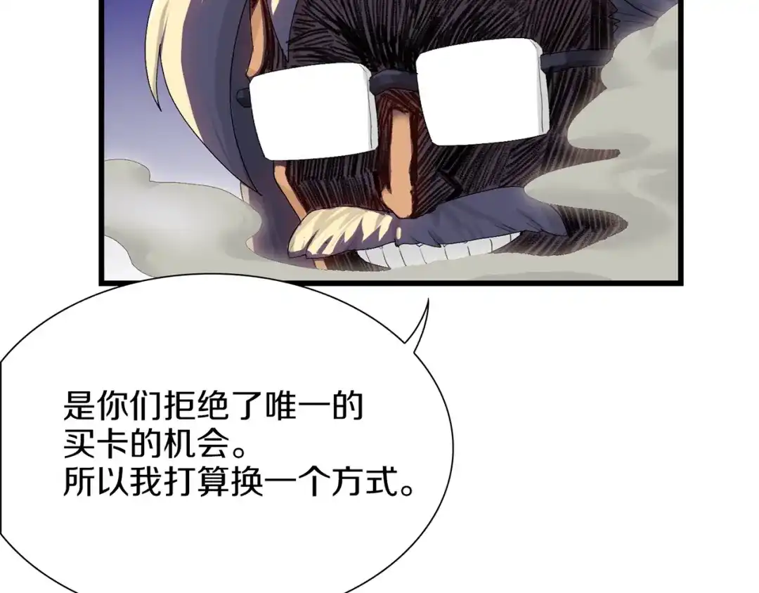 《新世界BOSS传说》第37话 我要打爆你们！ 第87页