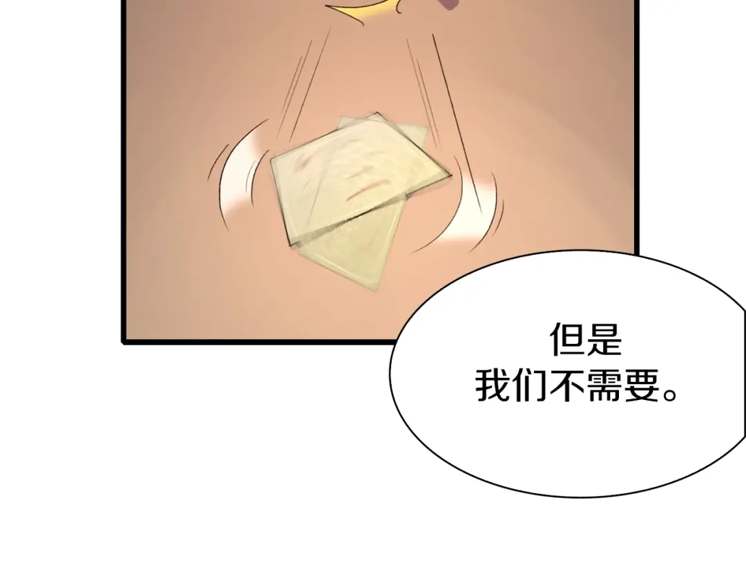 《新世界BOSS传说》第37话 我要打爆你们！ 第28页