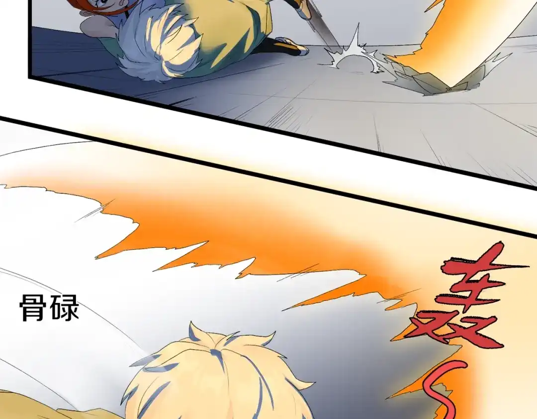 《新世界BOSS传说》第37话 我要打爆你们！ 第116页