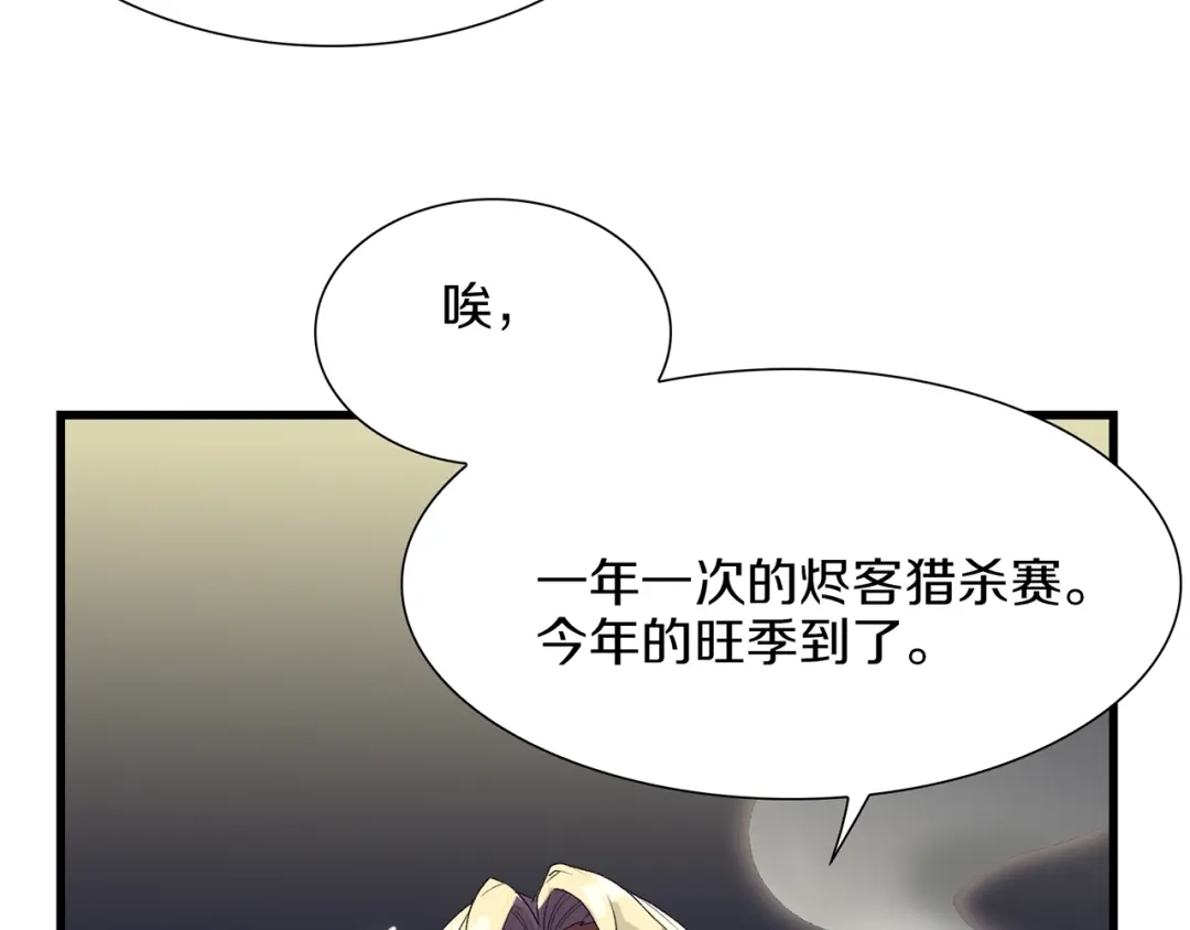 《新世界BOSS传说》第37话 我要打爆你们！ 第88页