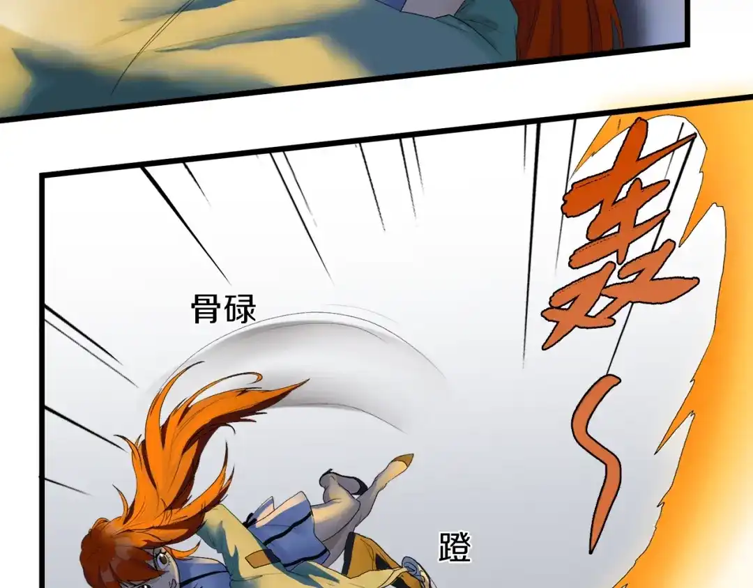 《新世界BOSS传说》第37话 我要打爆你们！ 第115页
