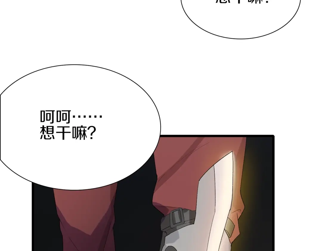 《新世界BOSS传说》第37话 我要打爆你们！ 第76页