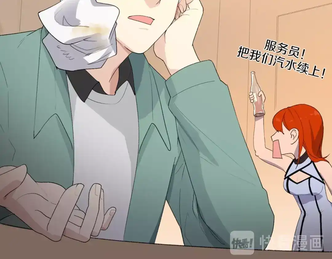 《新世界BOSS传说》第37话 我要打爆你们！ 第41页