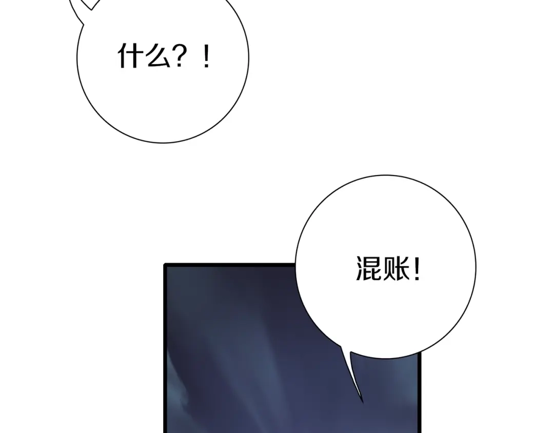 《新世界BOSS传说》第37话 我要打爆你们！ 第191页