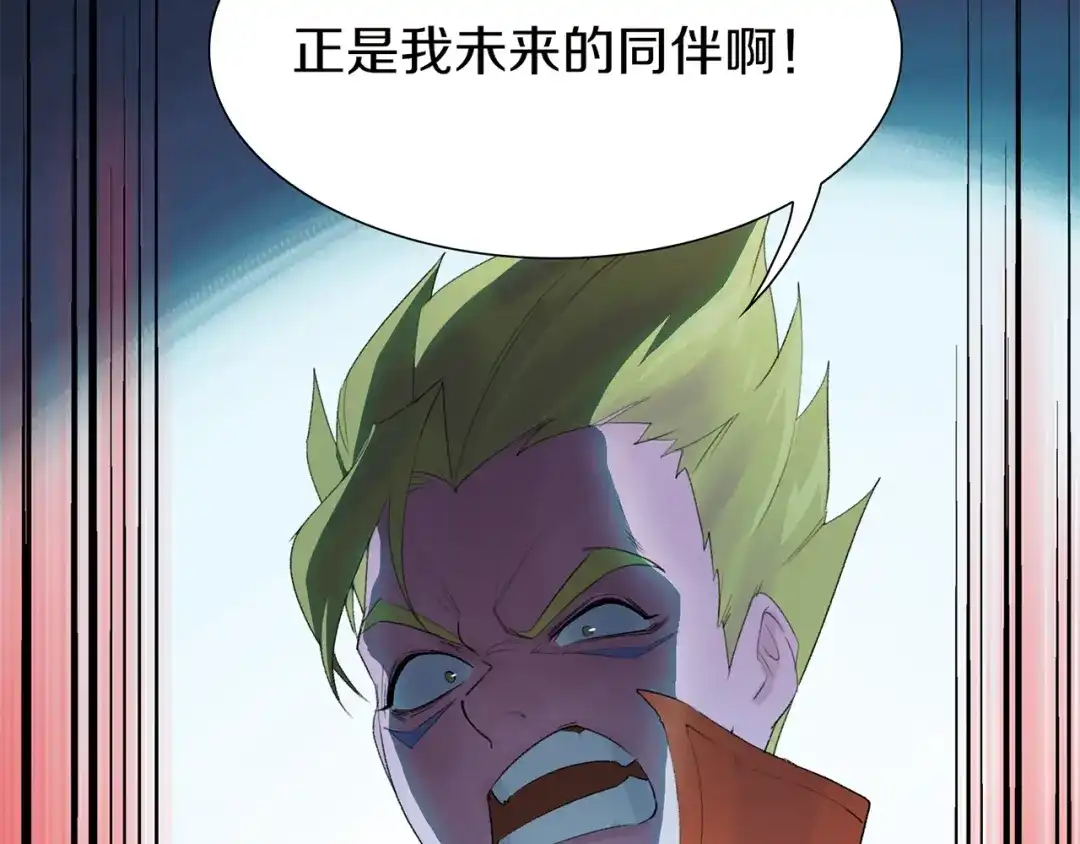 《新世界BOSS传说》第37话 我要打爆你们！ 第196页