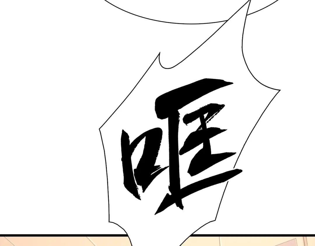 《新世界BOSS传说》第37话 我要打爆你们！ 第35页