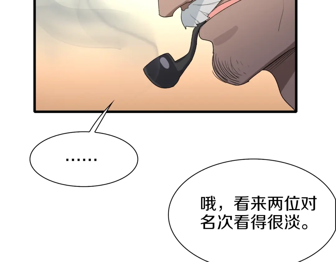 《新世界BOSS传说》第37话 我要打爆你们！ 第32页