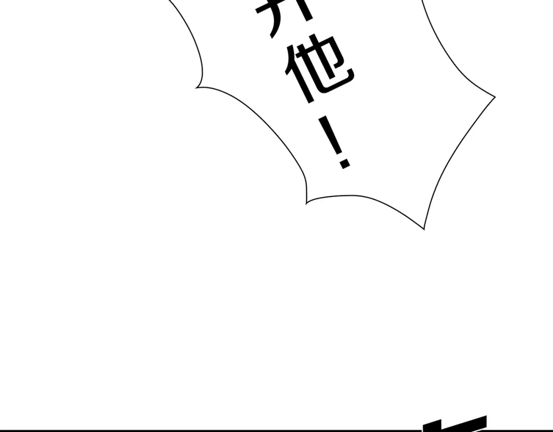 《新世界BOSS传说》第37话 我要打爆你们！ 第170页